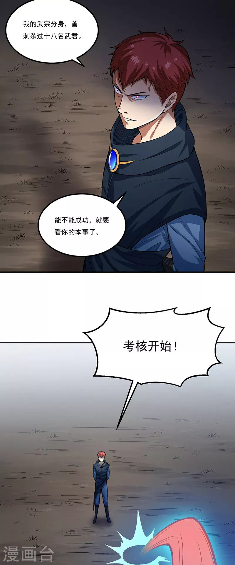 第431话 神毒娘子5