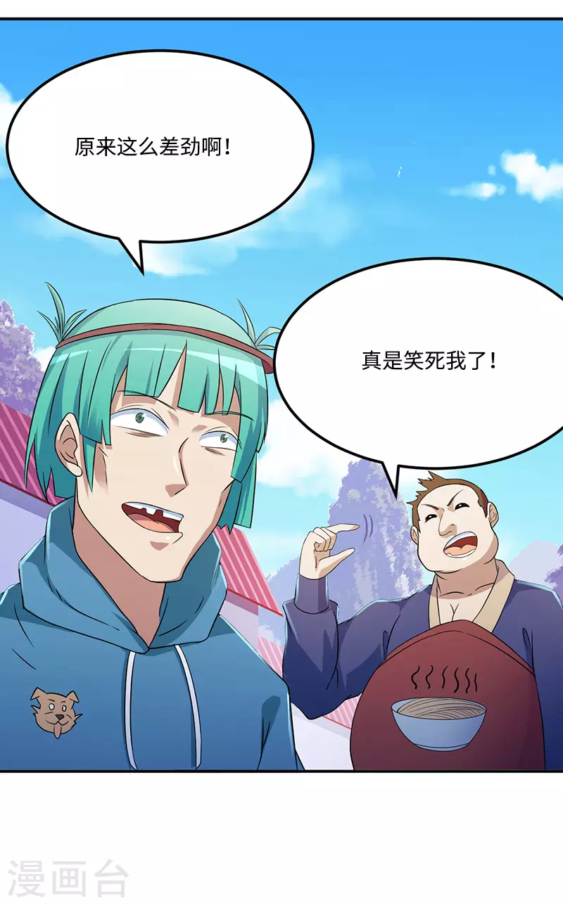 第49话 太讨厌了20