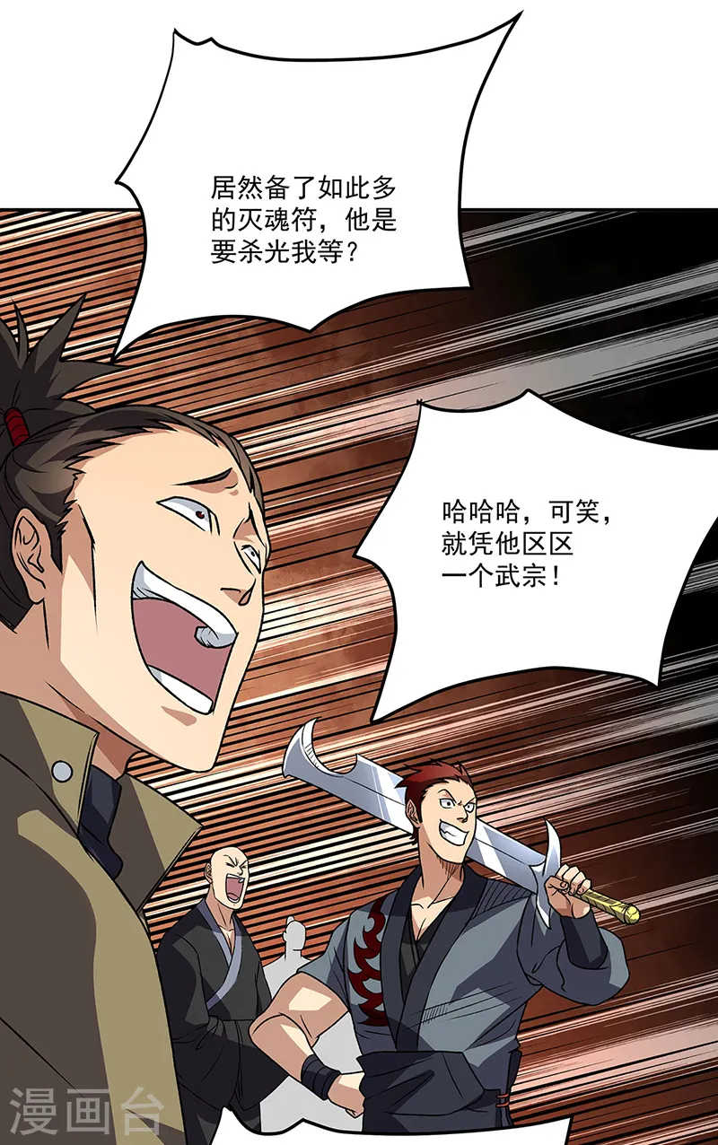 第562话 杀破你们的胆！36