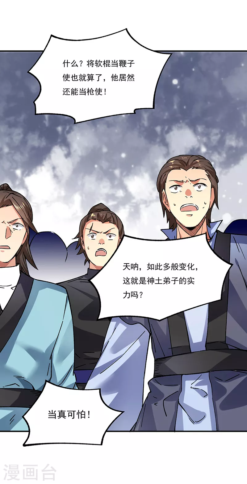 第285话 柔为鞭刚为枪19