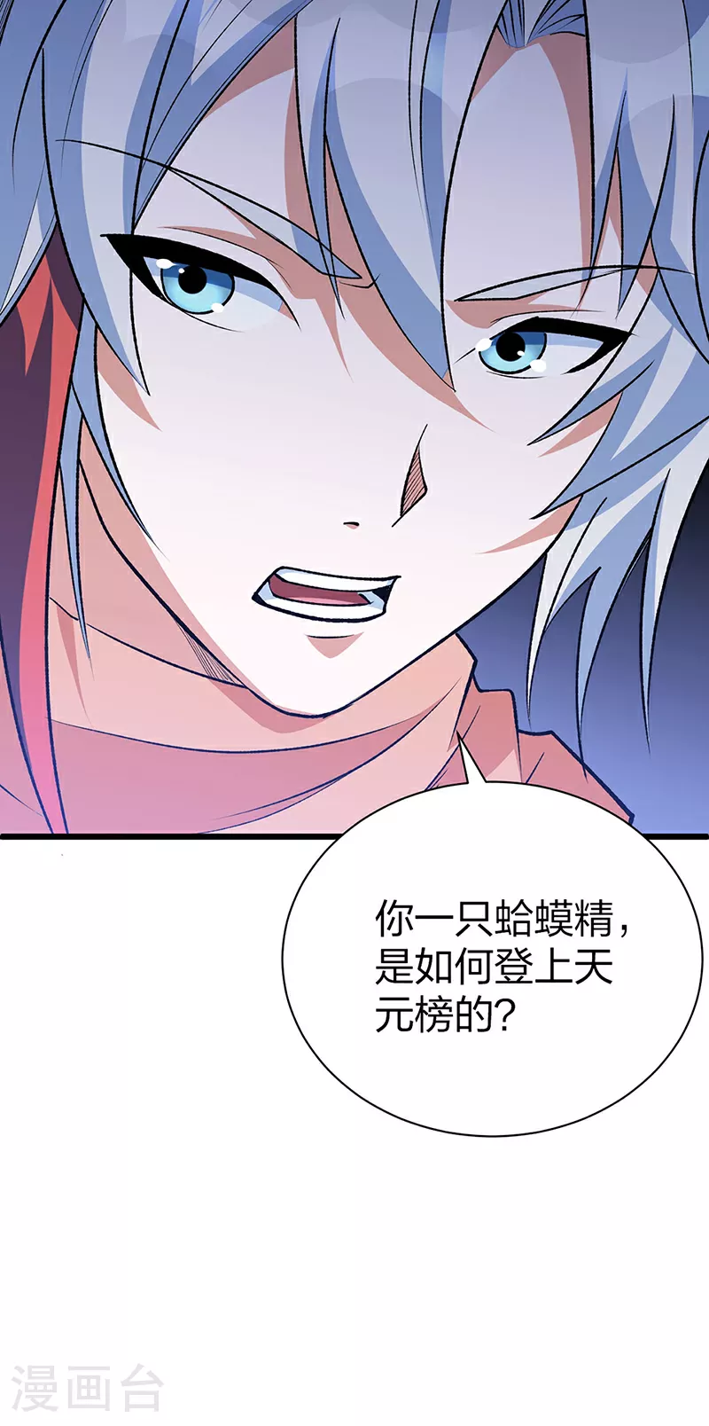 第623话 大罗天功42