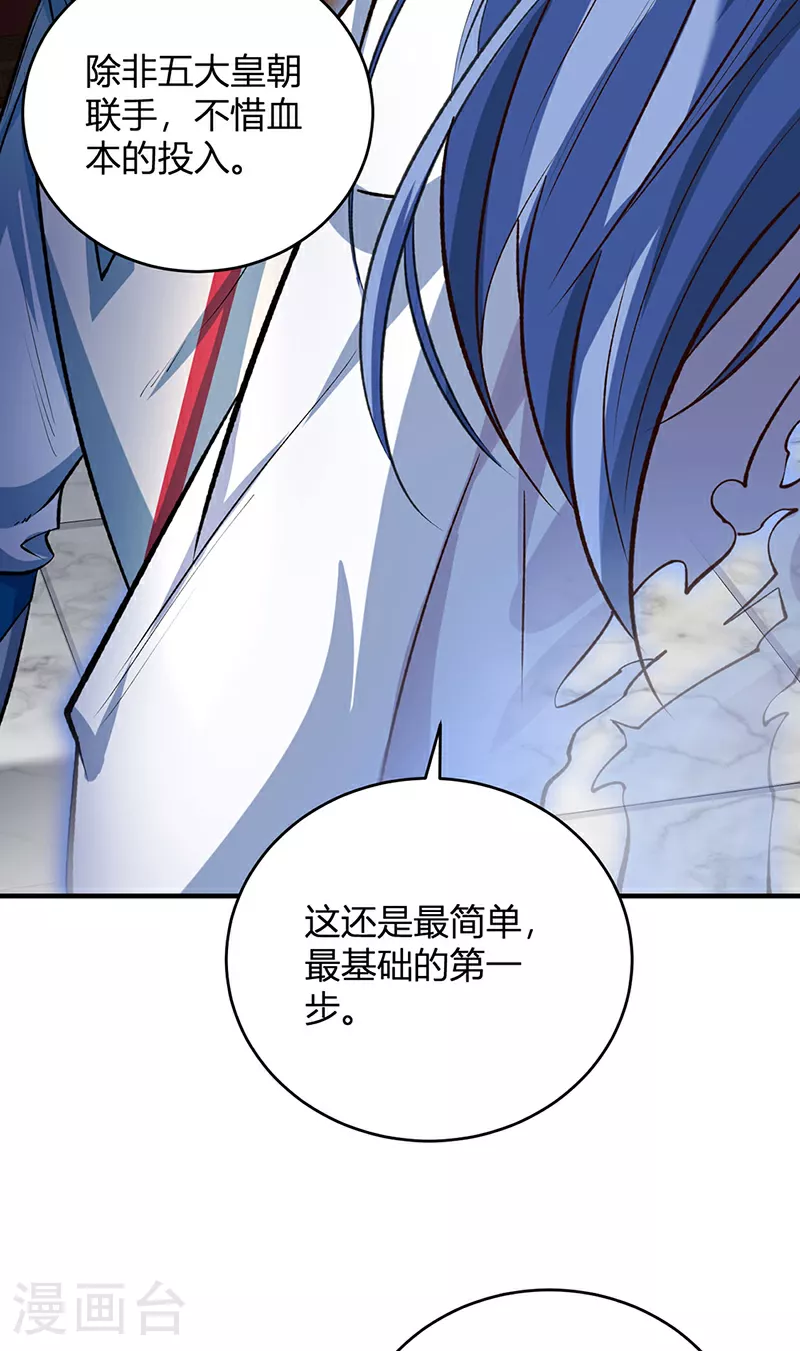 最终话 一只王八？13
