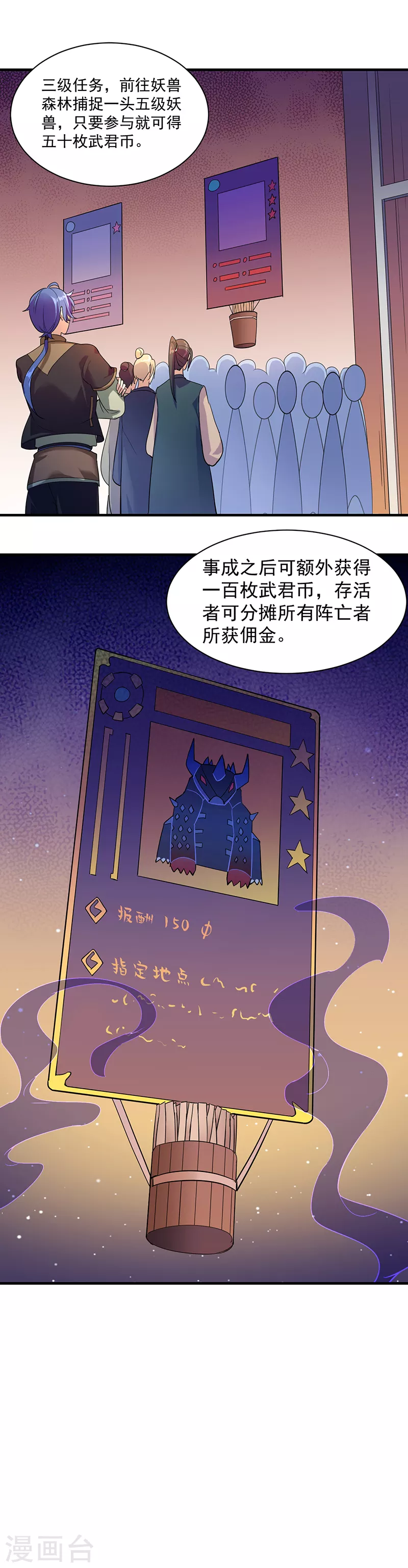 第63话 三级任务17