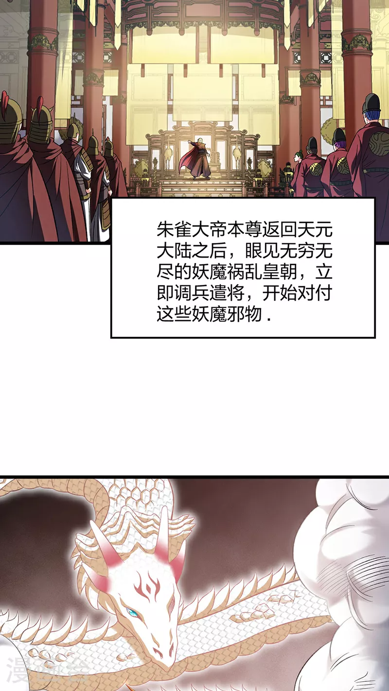 第584话 千年心血毁于一旦28