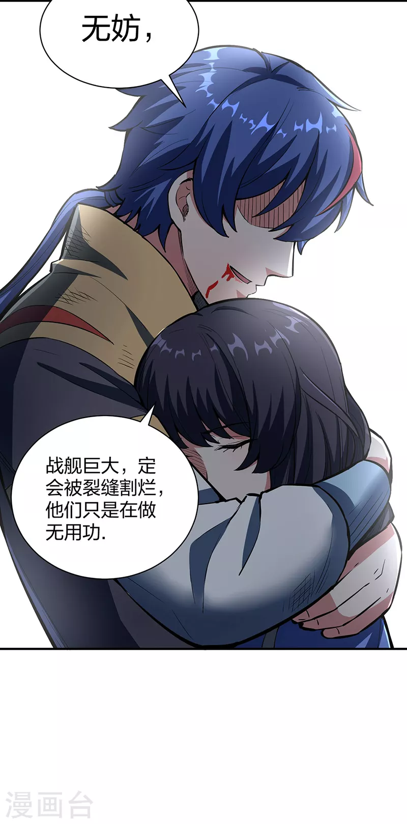 第497话 肉身崩溃！18