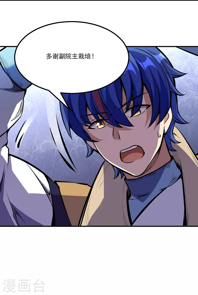 第239话 因果业力28