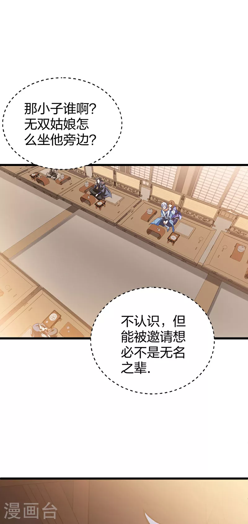 第624话 昊天教可不是你能动的！24