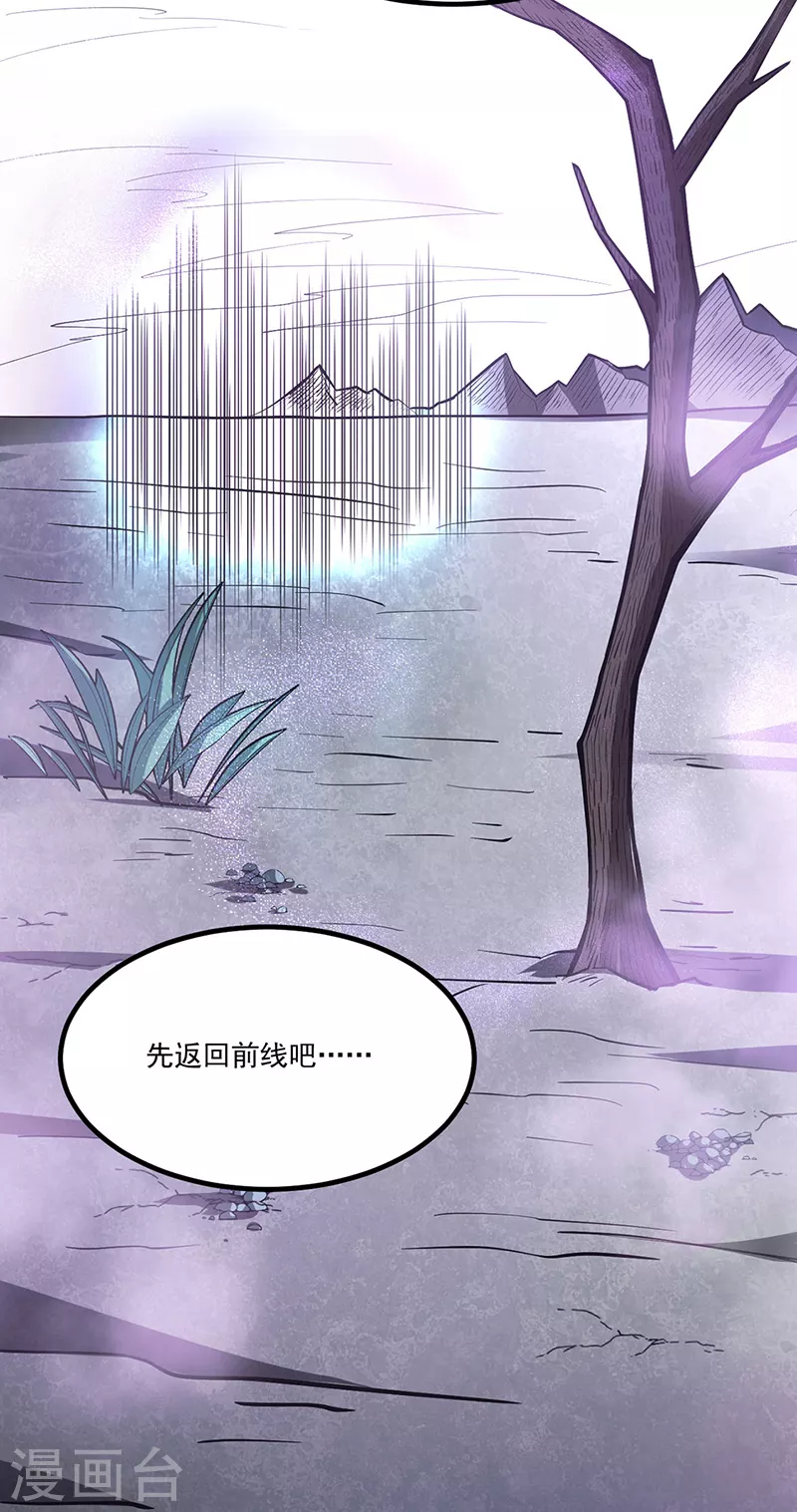 第501话 诛神剑34