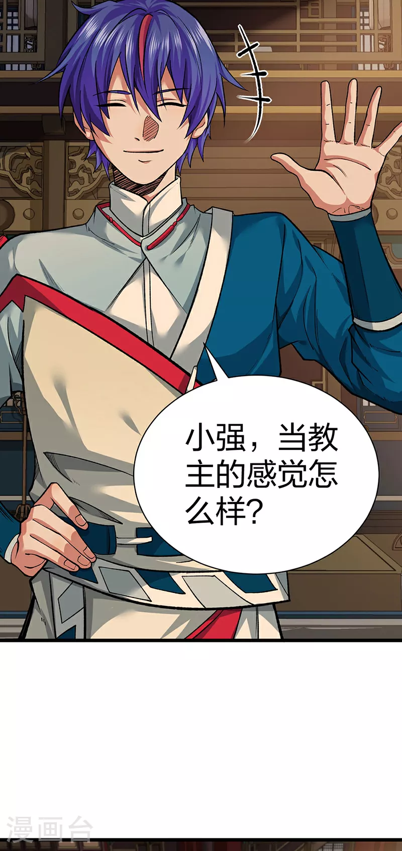 第625话 昊天教近况8