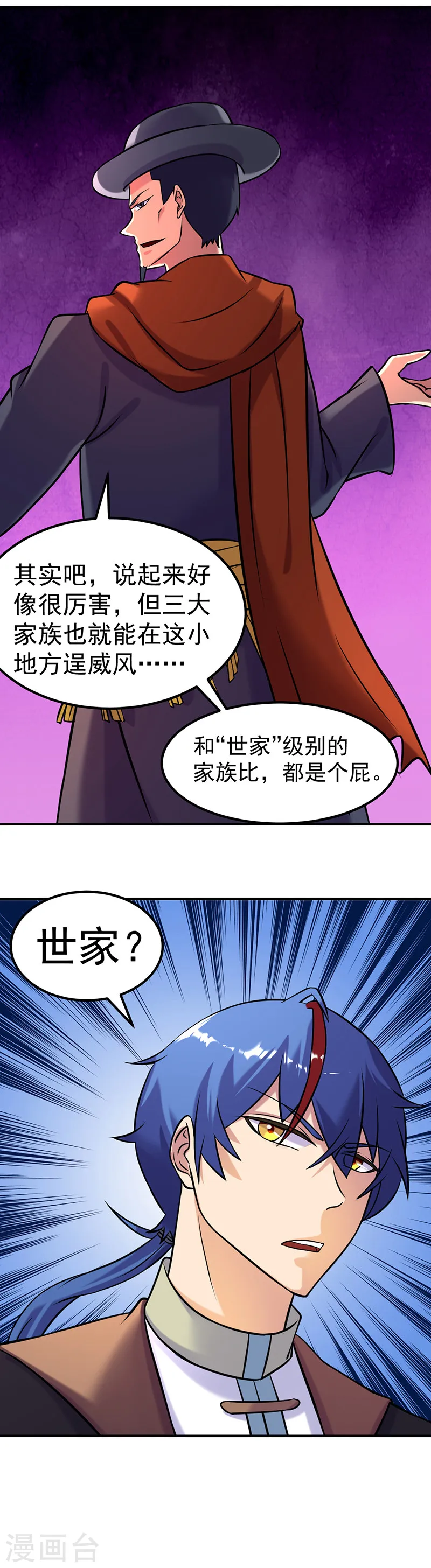 第29话 八品武技6