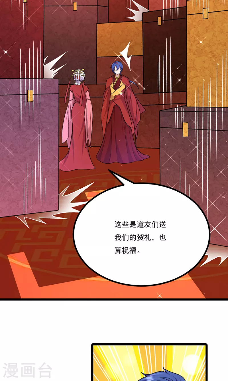第527话 神明成亲30