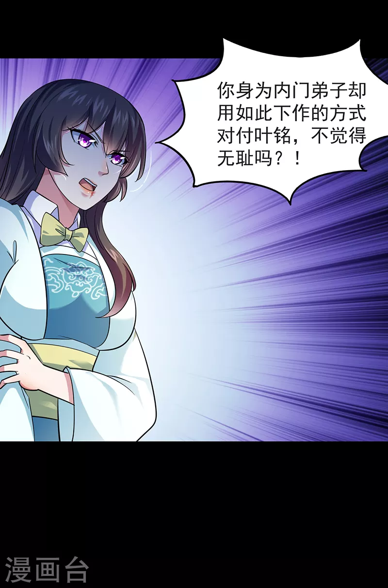 第73话 嚣张的罗云13