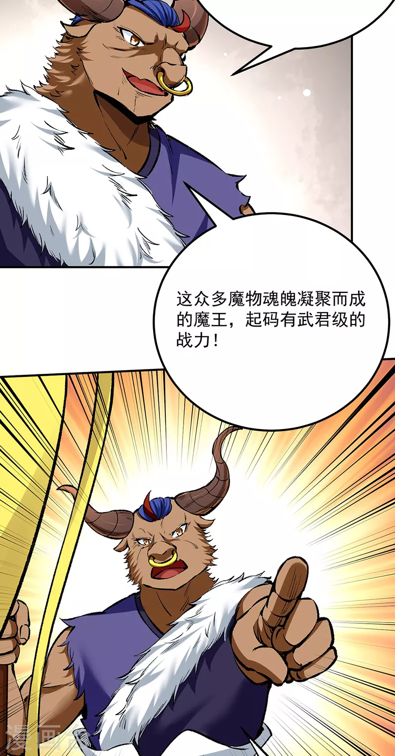 第422话 魔王杀阵16