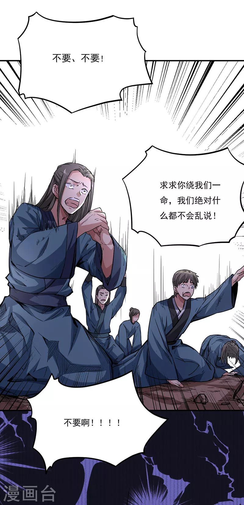 第215话 符阵小世界17
