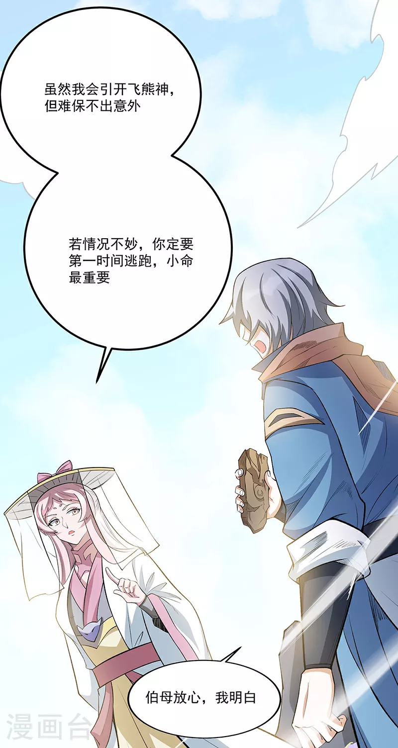 第598话 潜入熊巢2