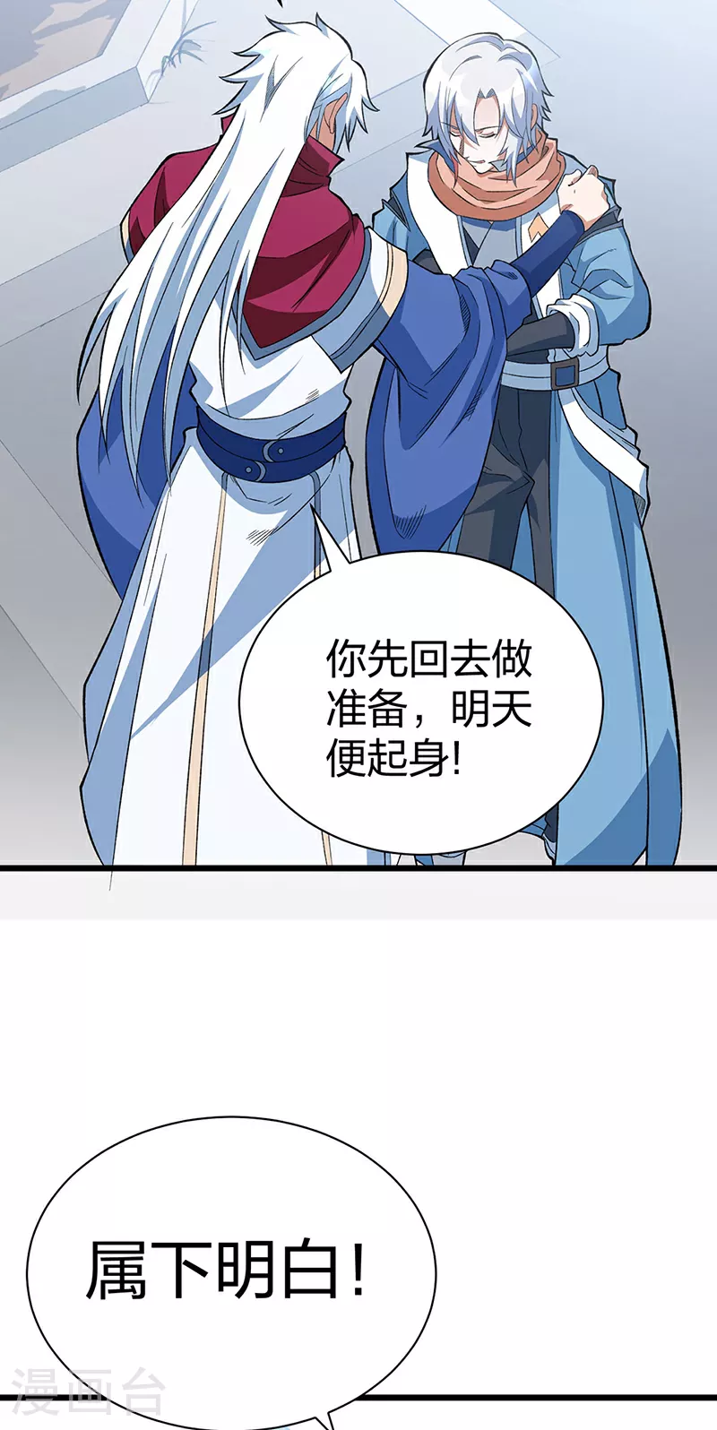 第624话 昊天教可不是你能动的！42