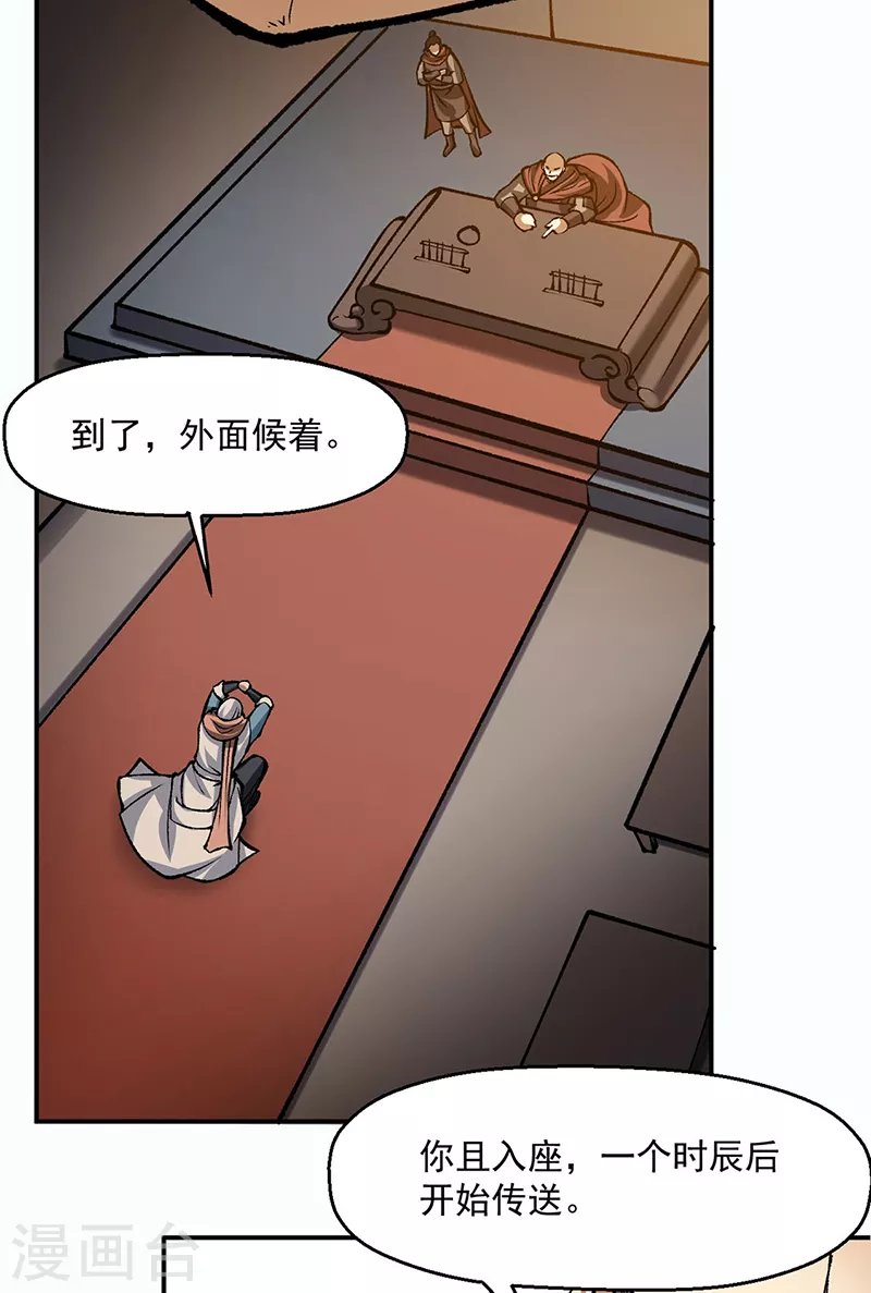第472话 抵达，玄天大世界！20