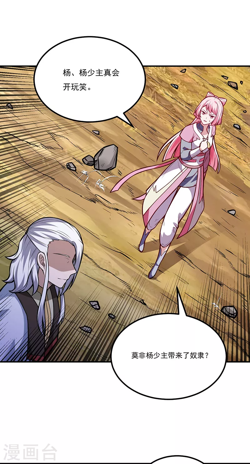 第214话 狐狸尾巴19