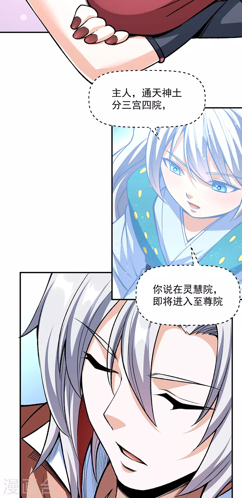 第504话 明白一切13