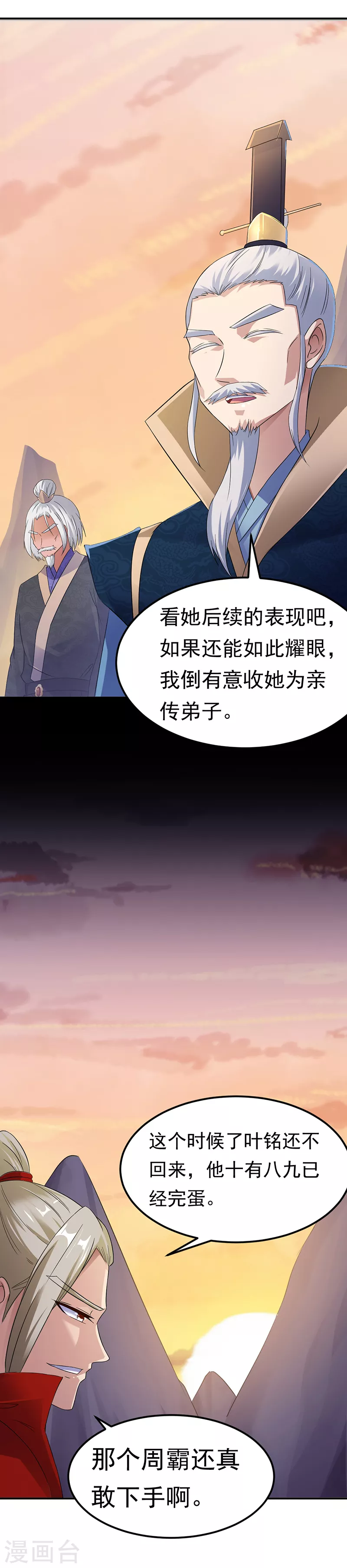 第48话 长老召见5