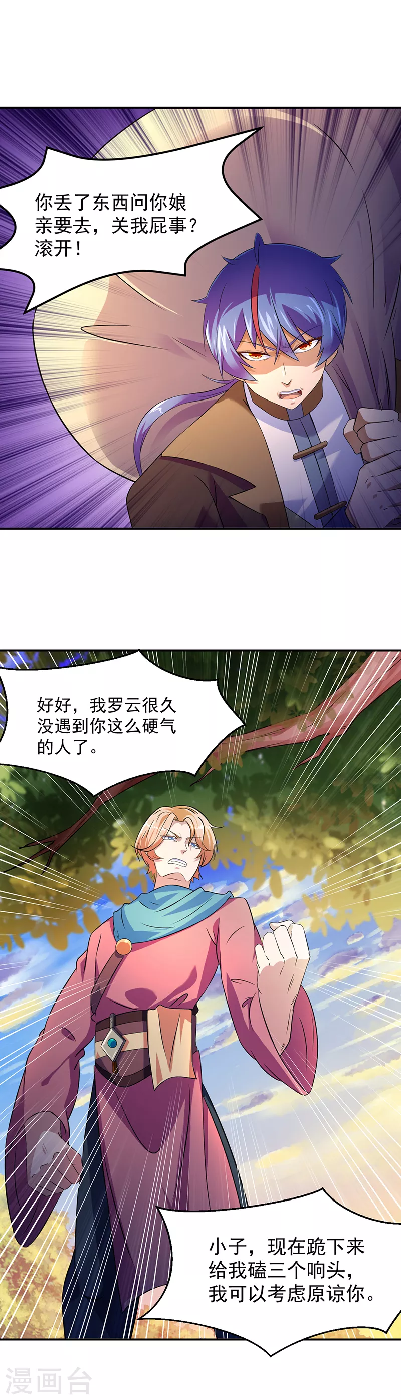 第53话 大收获12