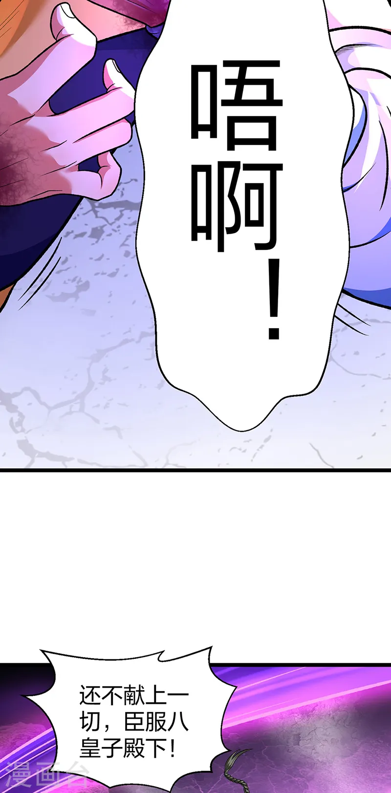 第549话 强势出手18
