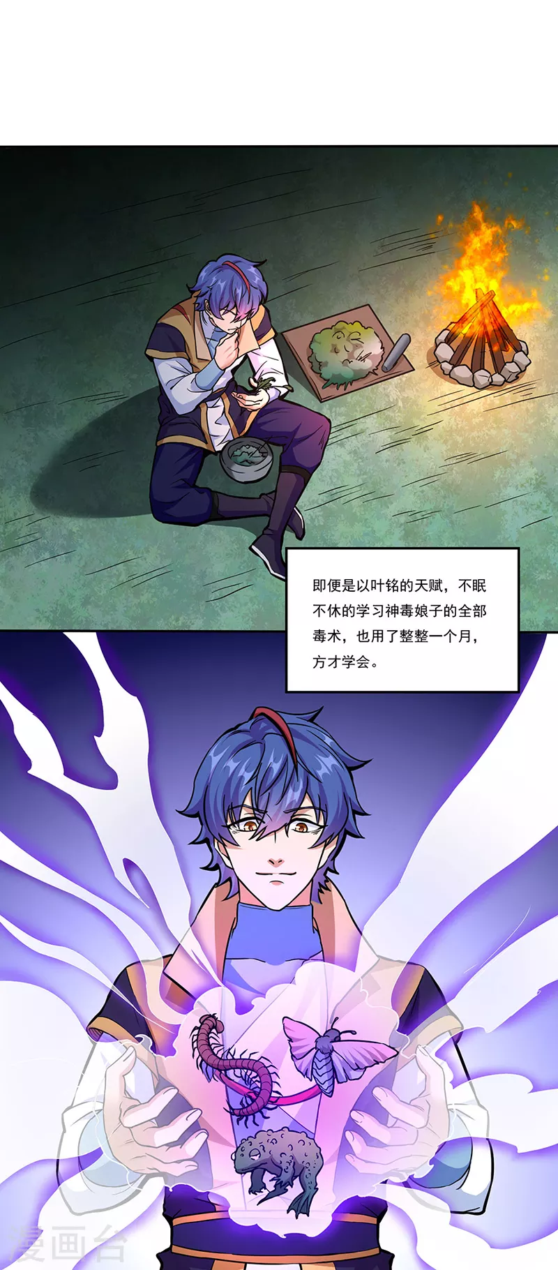 第432话 毒术23