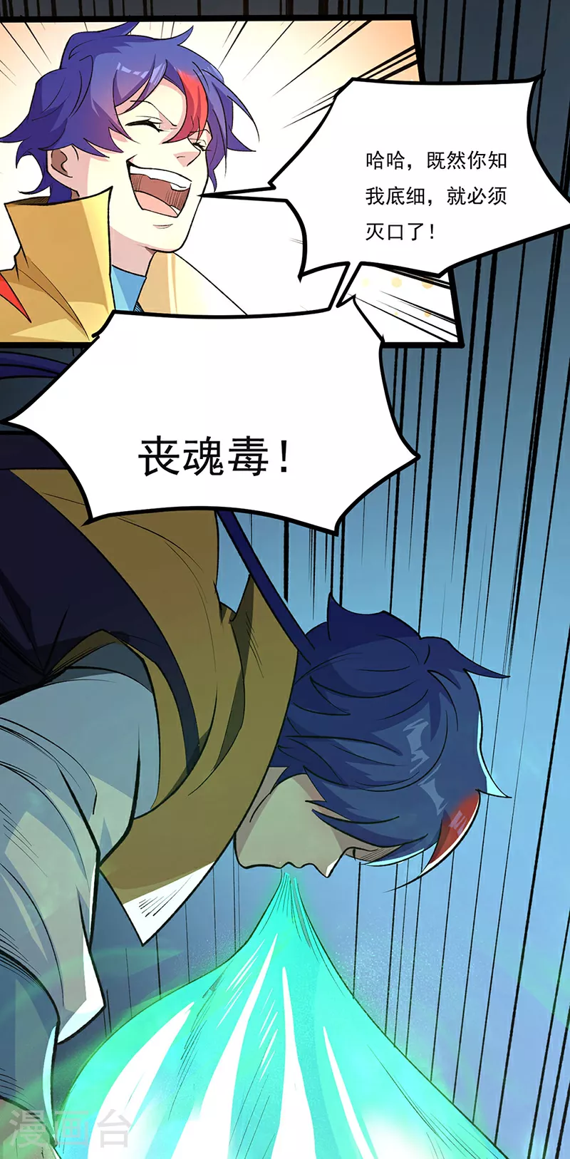 第620话 宝衣与法袍！4