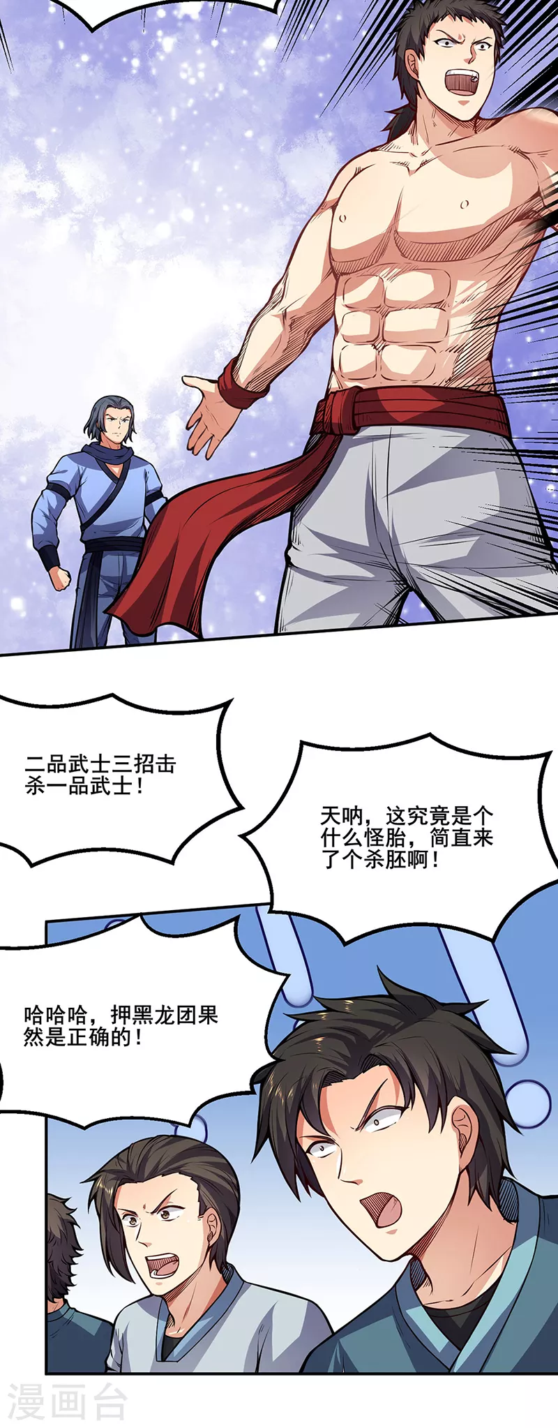 第250话 煞气6