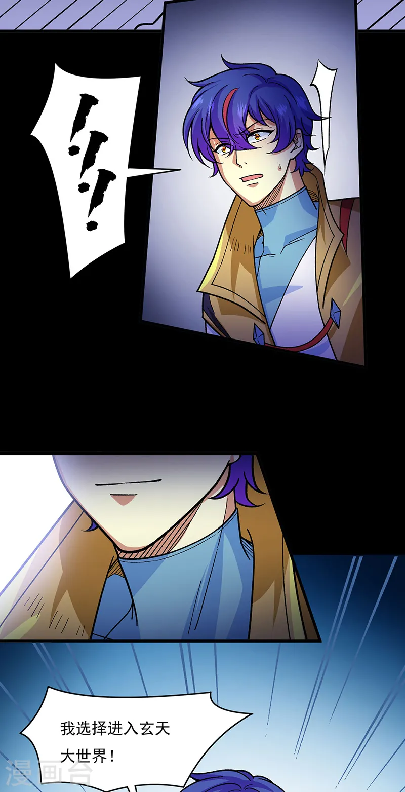 第434话 任务：混入朱雀军！18