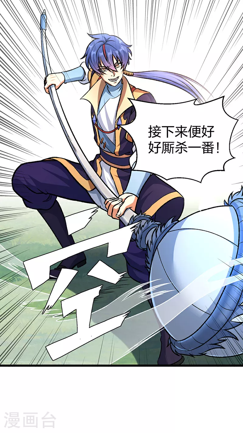 第590话 不武君，不远门32