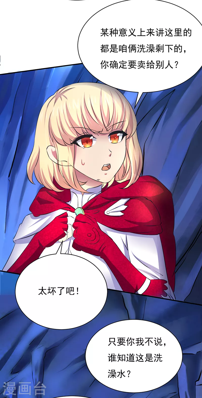 第124话 吃干抹净就溜了？18