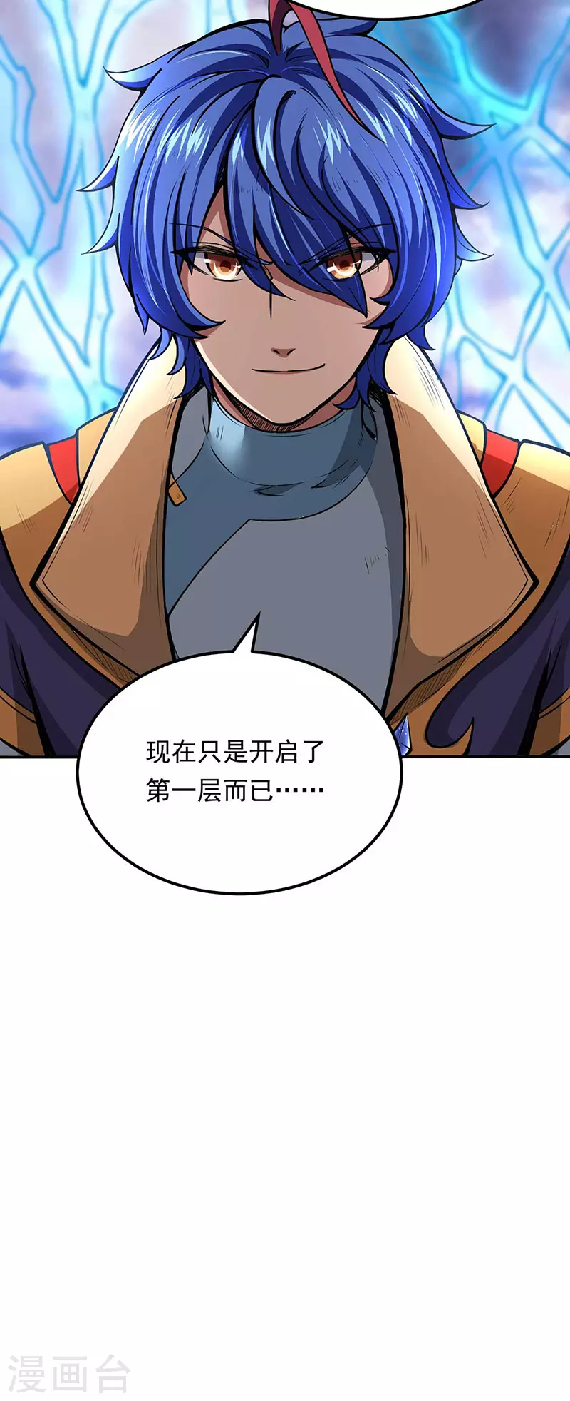 第166话 三级阵法30