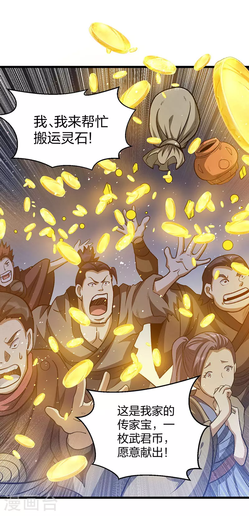 第585话 燕郡之劫41