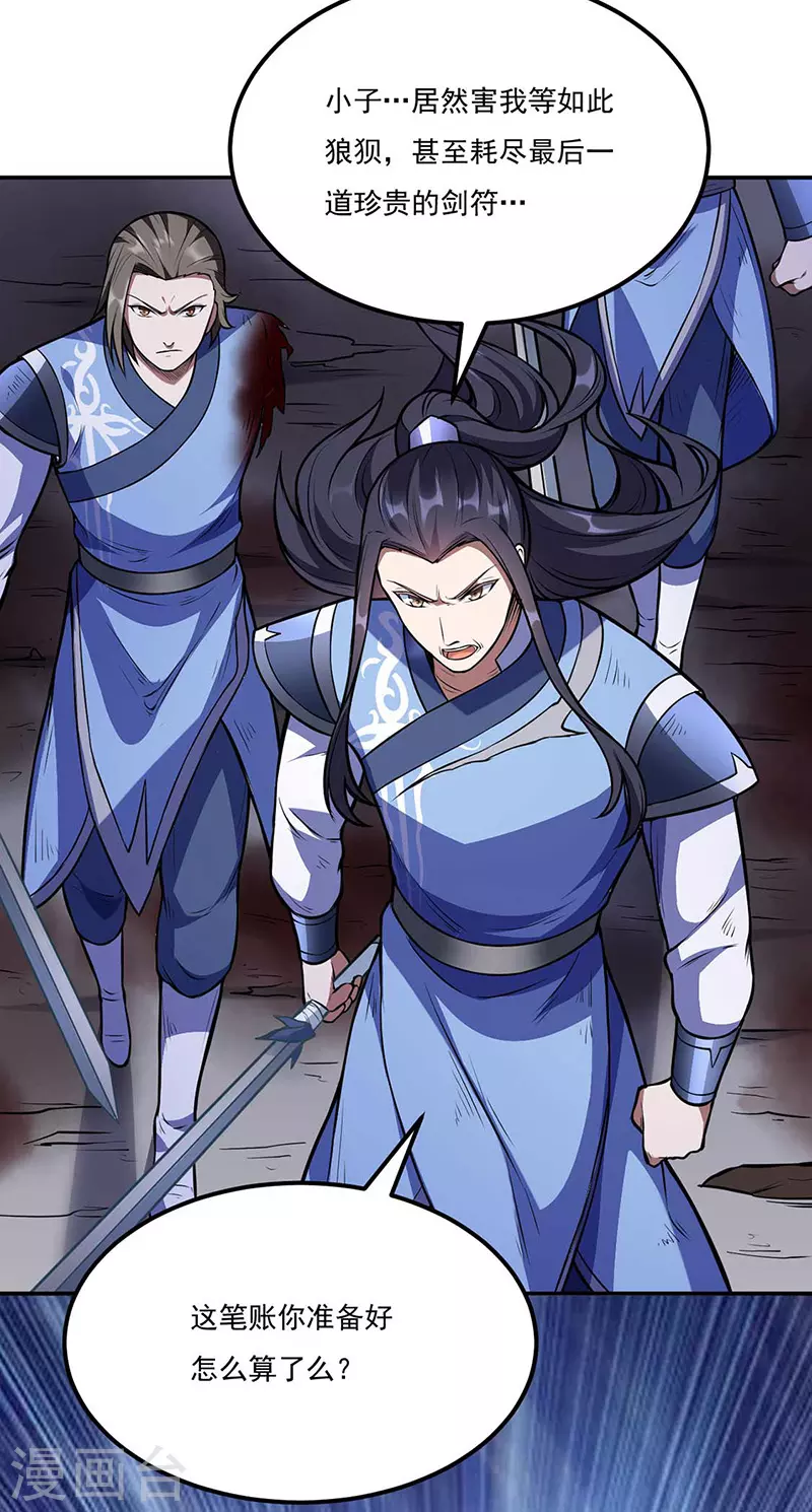第196话 斩圣地弟子！13