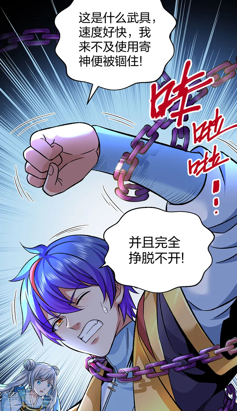 第550话 皇朝刑部24