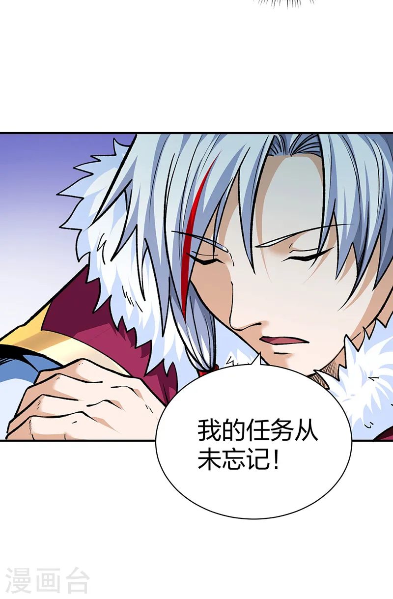 第566话 齐天教37