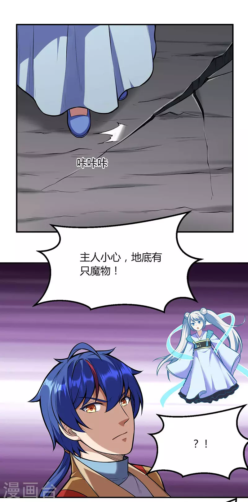 第191话 苏兰爆发11