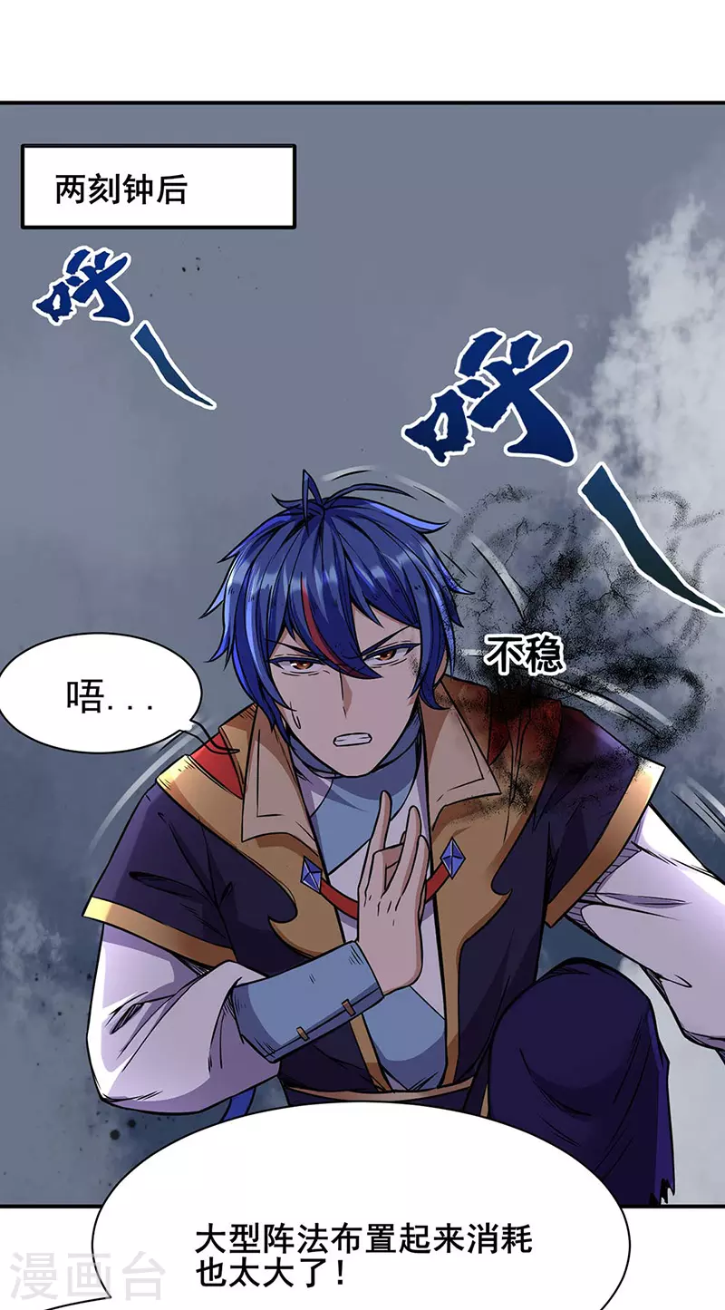 第192话 魔物杀阵！16