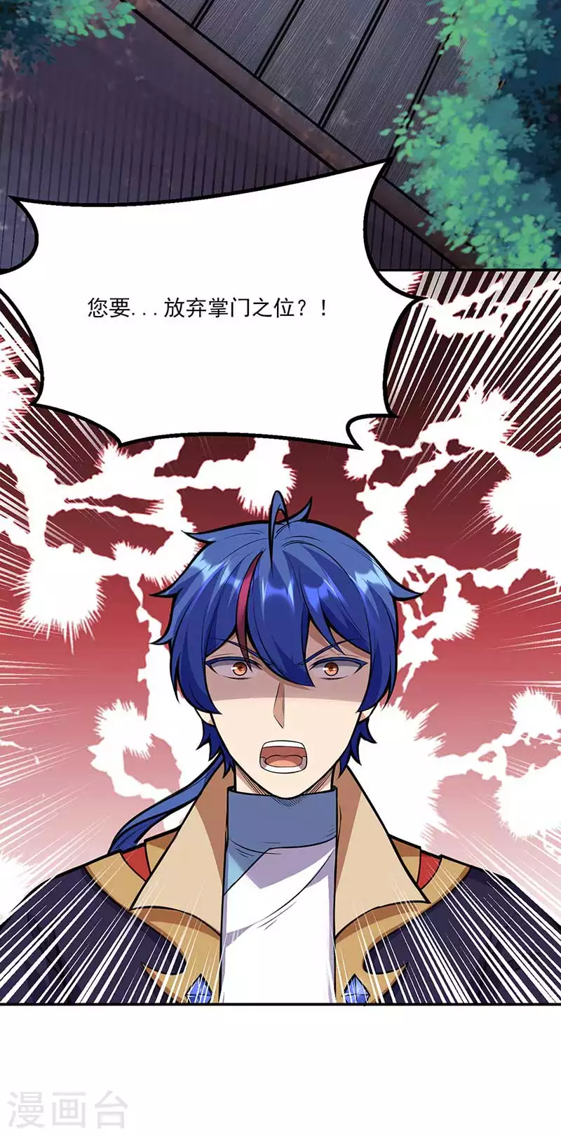 第199话 弃掌门之位！8