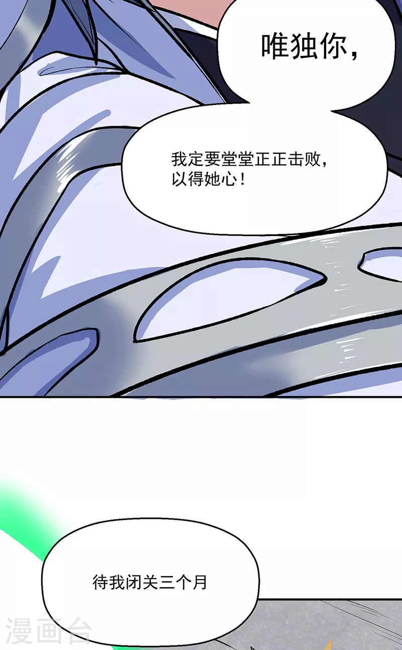 第476话 主人助我！22