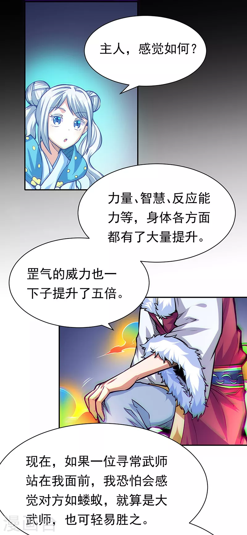 第366话 下克上12
