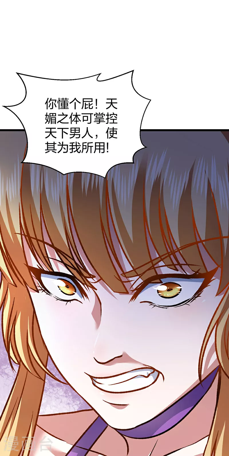 第573话 姜太上出现5
