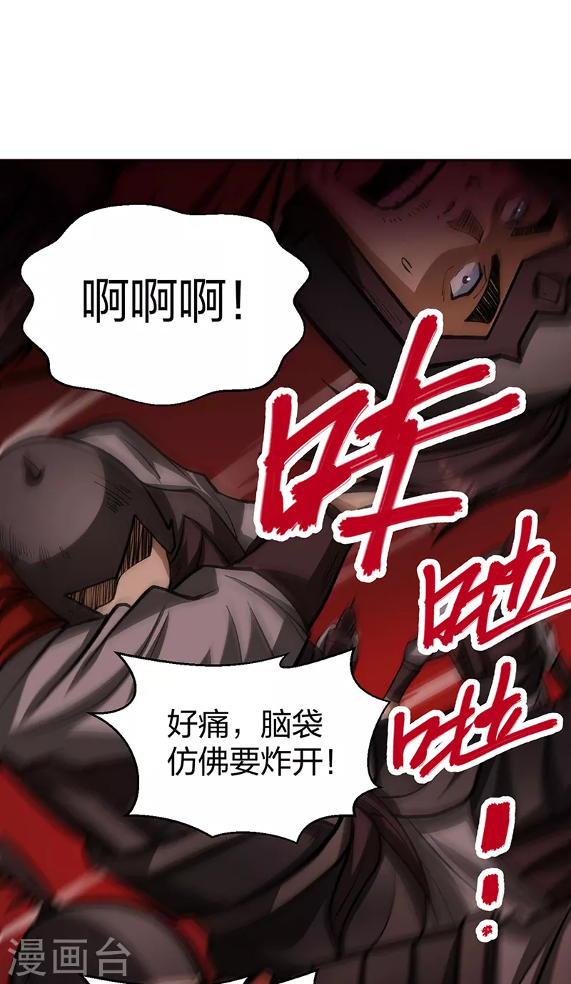 第481话 拉人下水11