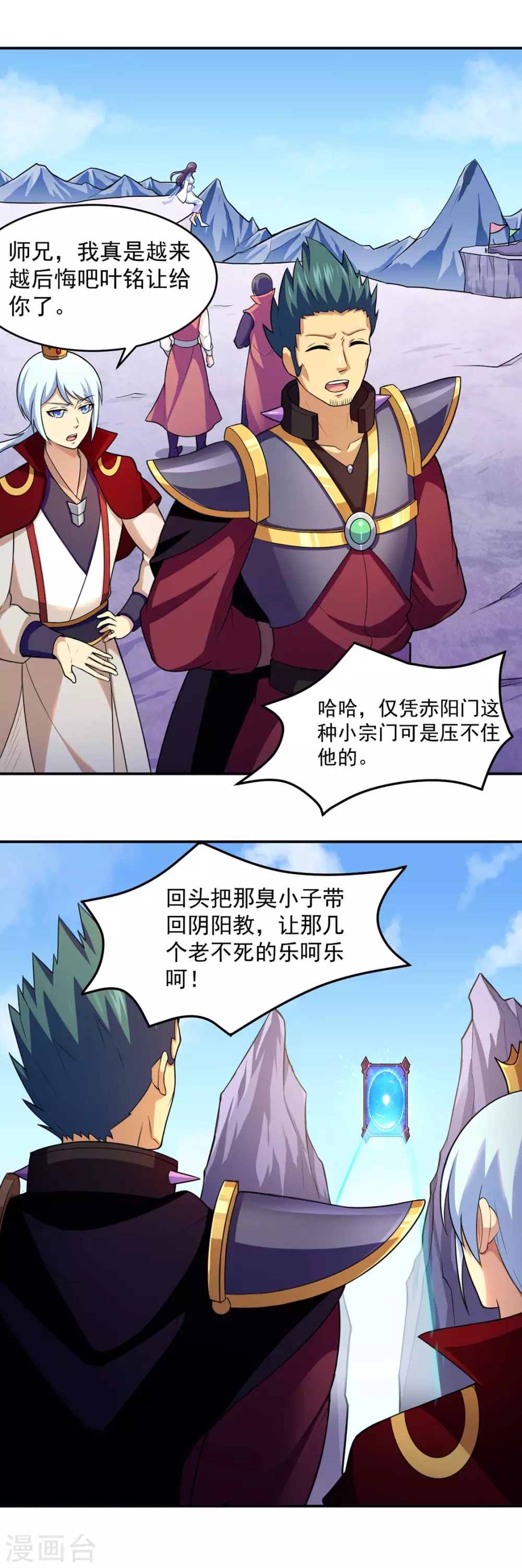 第125话 离开秘境10