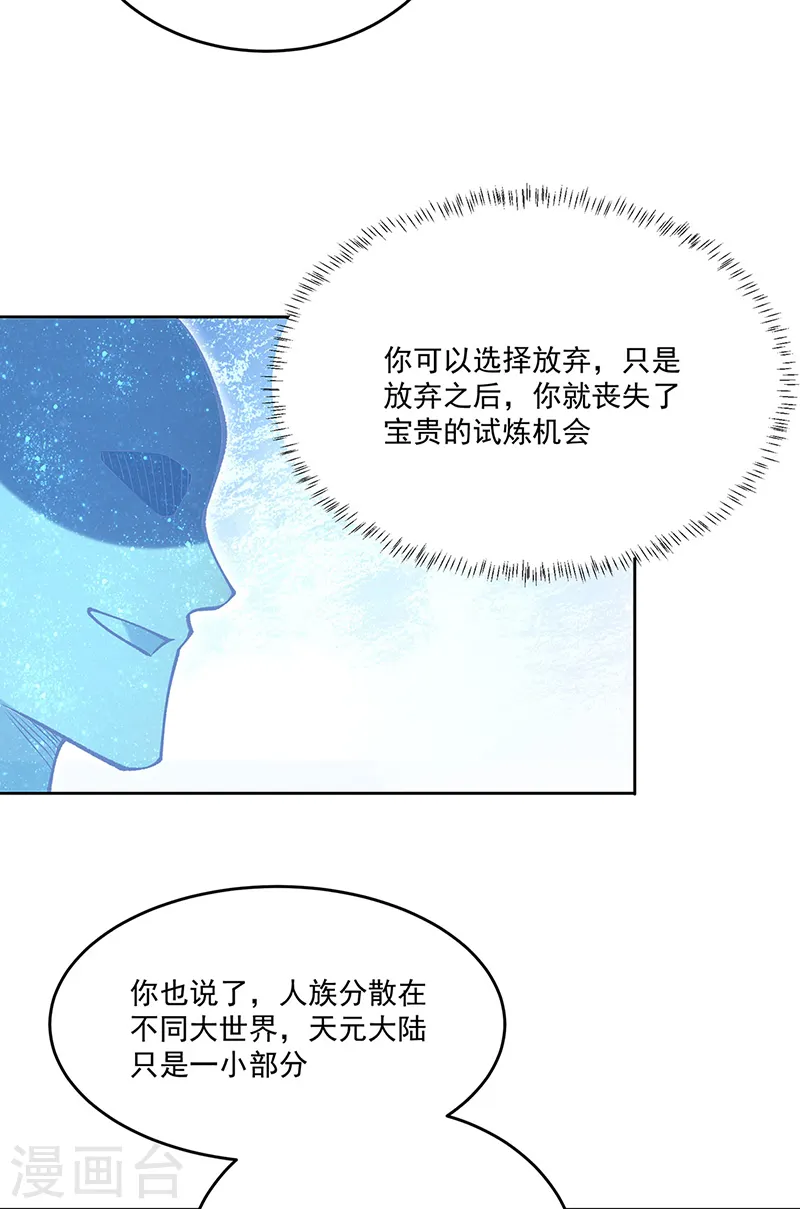第565话 得此妻三生有幸7