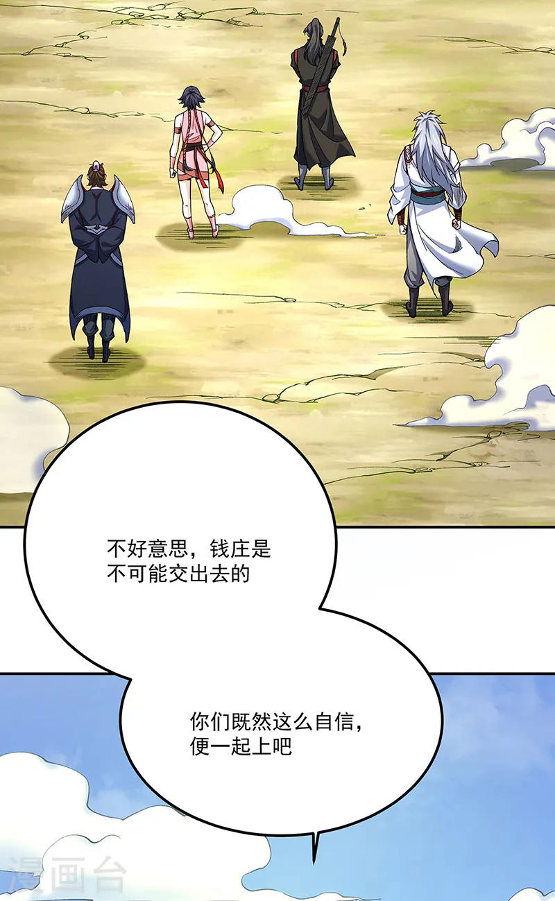 第561话 成神路资格1