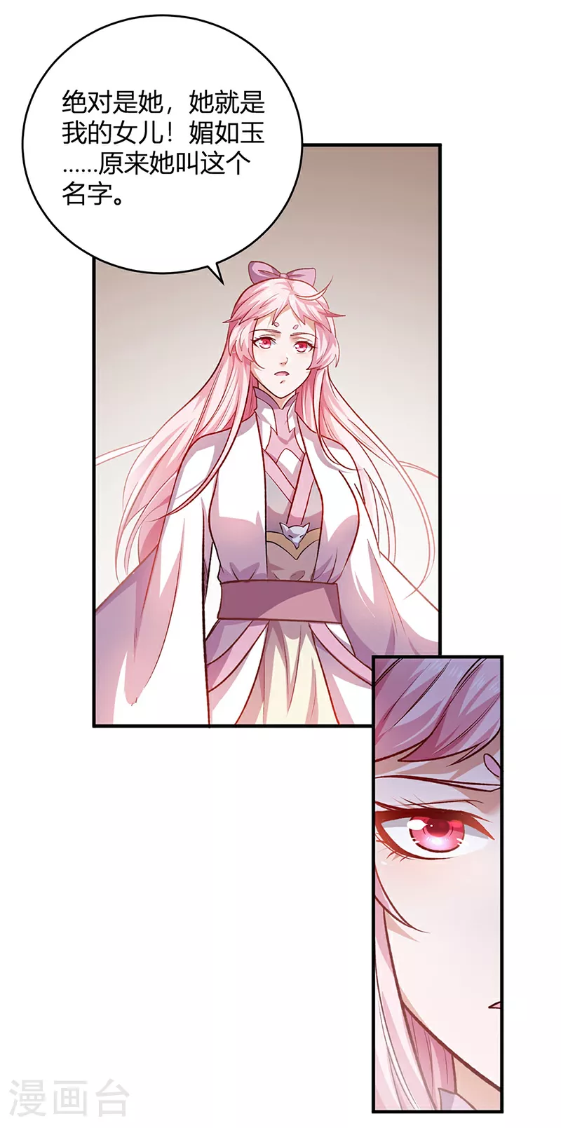 第597话 飞熊神的宝藏11