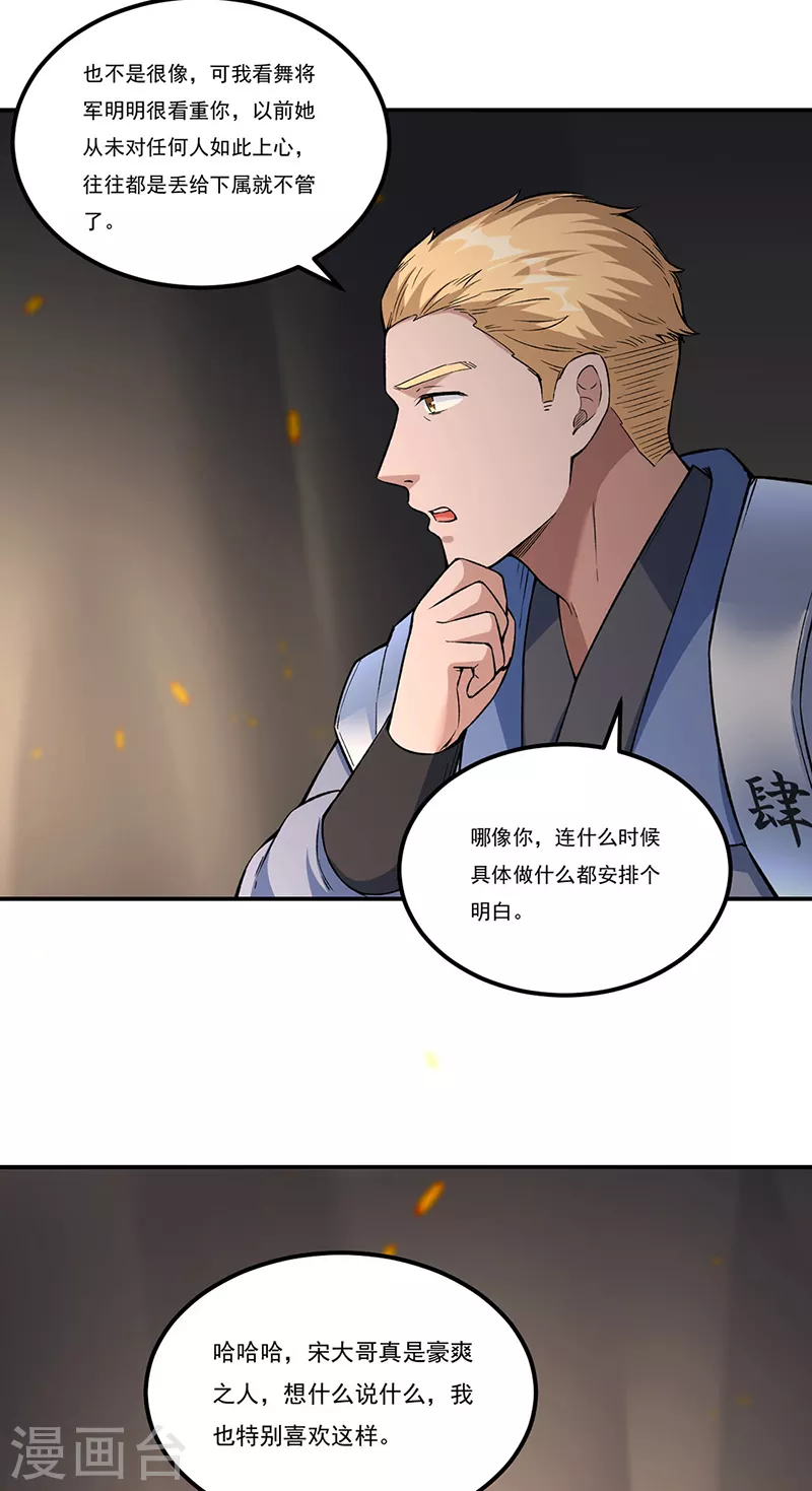 第345话 北方雪域26