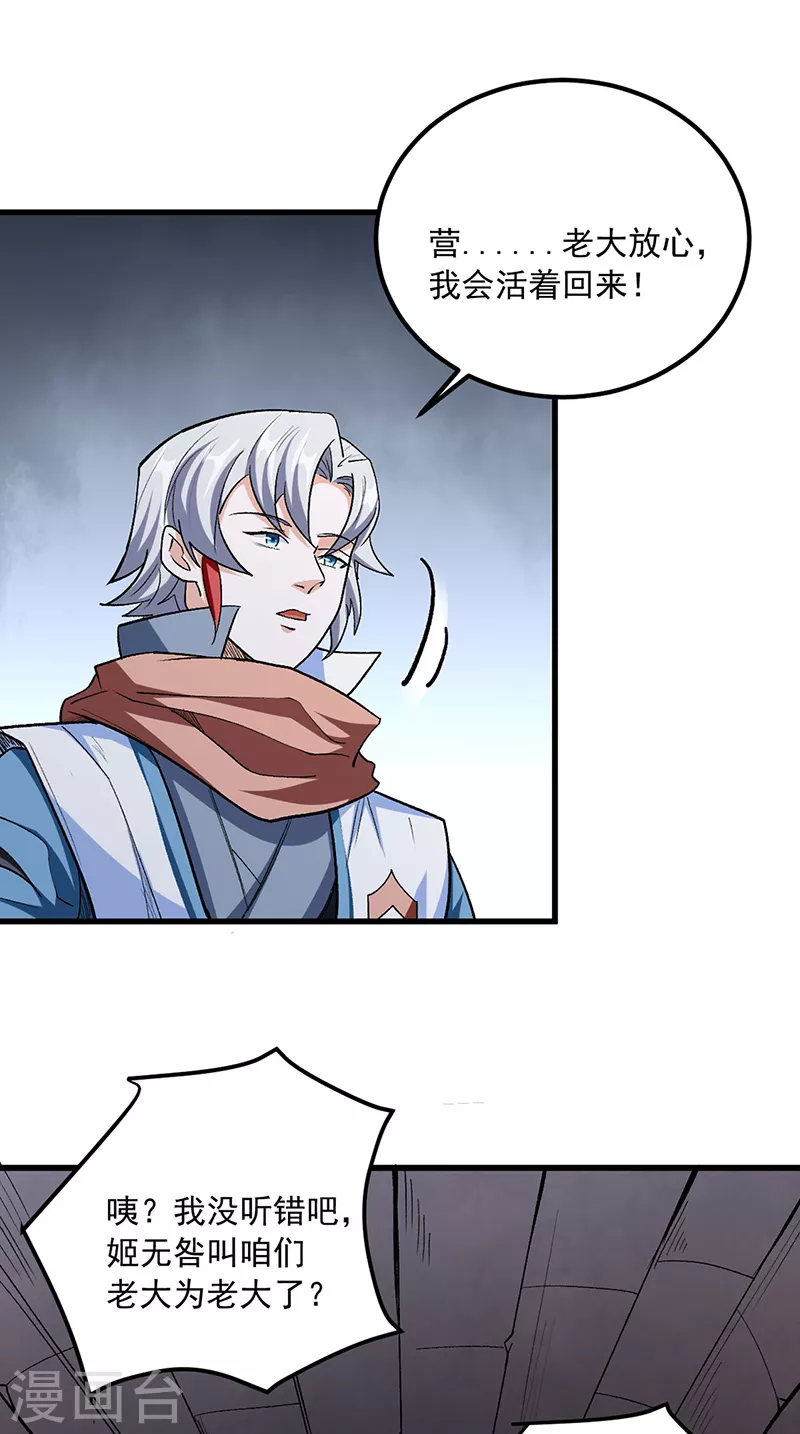 第454话 下等马？15